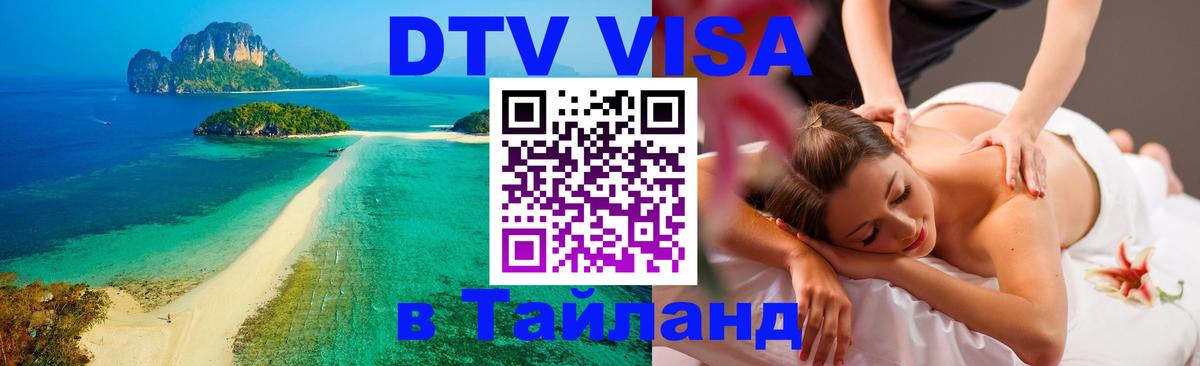 Сколько стоит DTV виза — актуальные цены, оформление даже без документов - 04.10.2025 